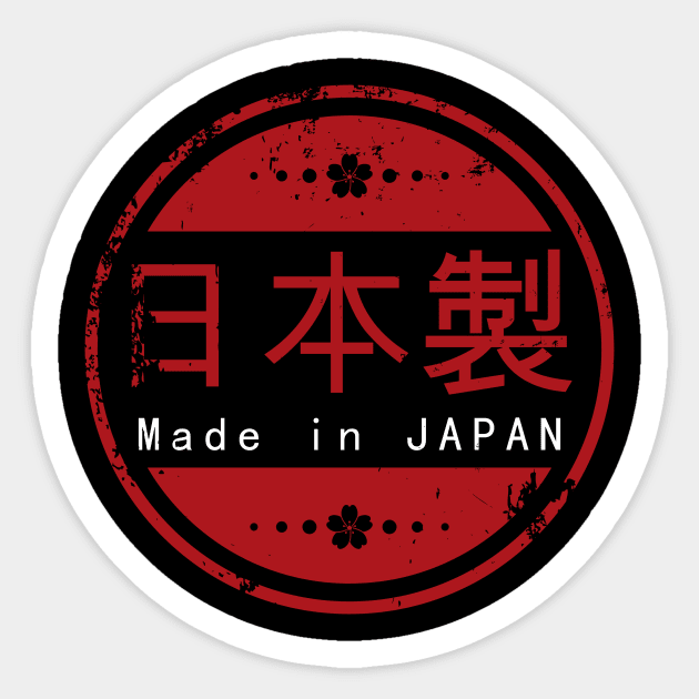 Real Japanese Fan Sticker by Fredonfire